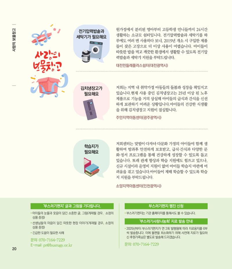 부스러기편지 404호 20페이지