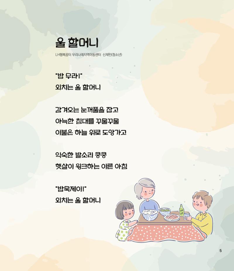 부스러기편지 404호 5페이지
