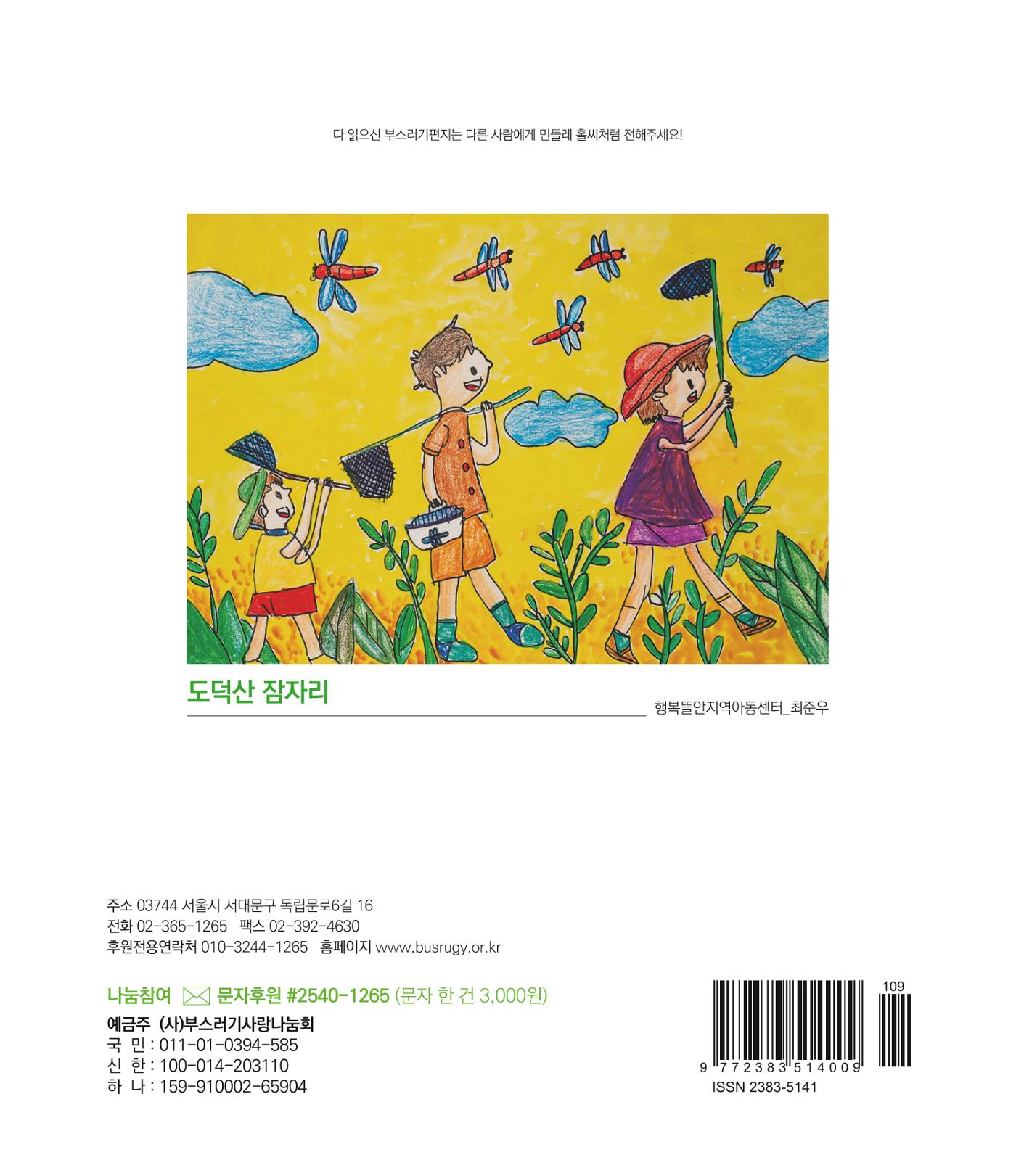 부스러기편지 404호 32페이지
