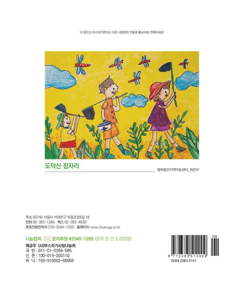 부스러기편지 404호 32페이지