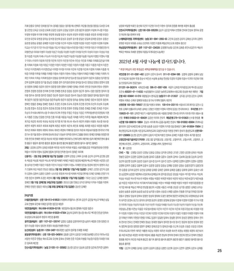 부스러기편지 404호 25페이지