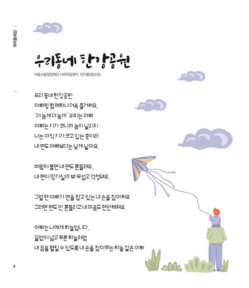 부스러기편지 404호 4페이지