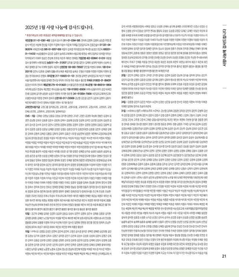 부스러기편지 404호 21페이지