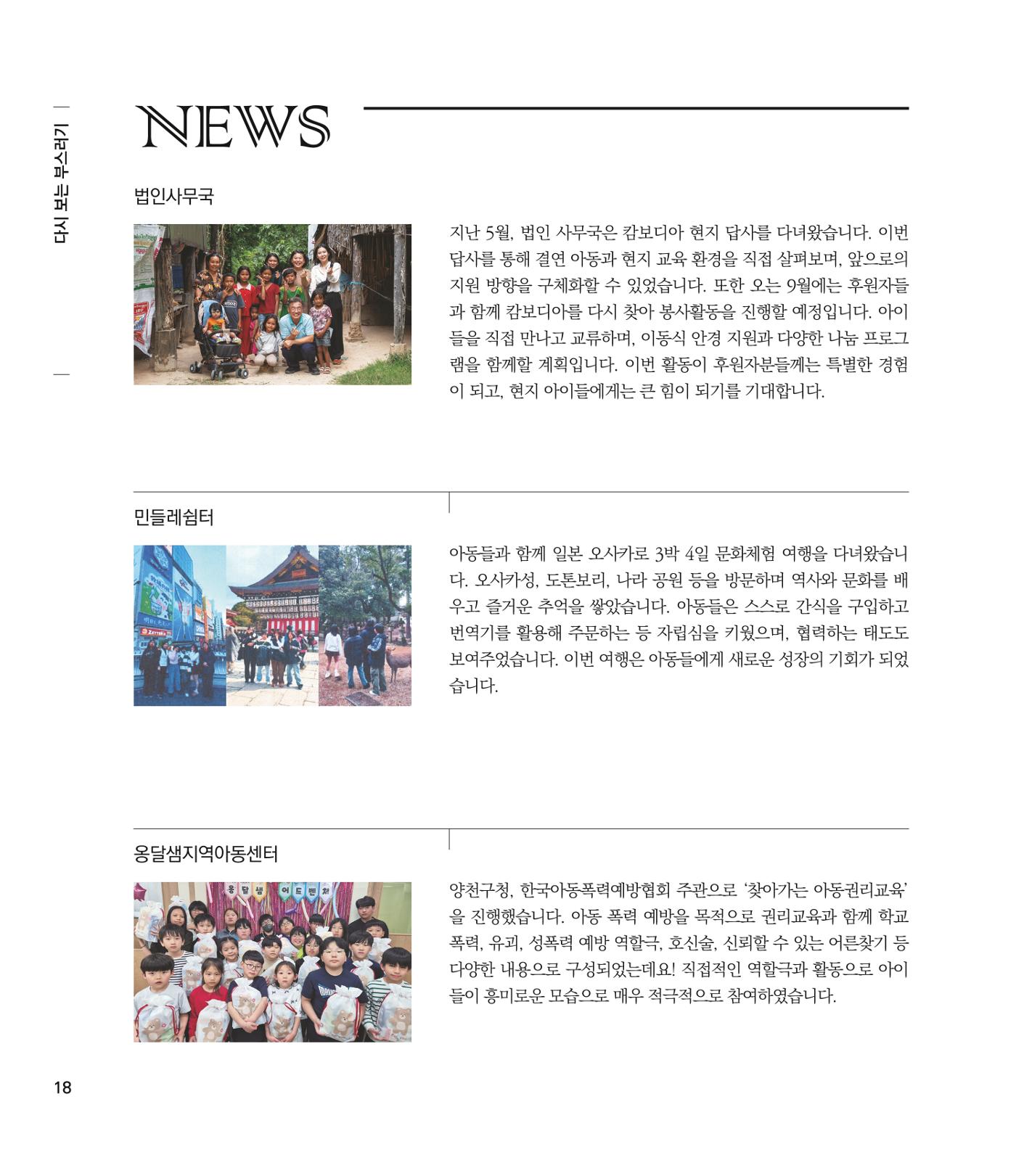 부스러기편지 404호 18페이지