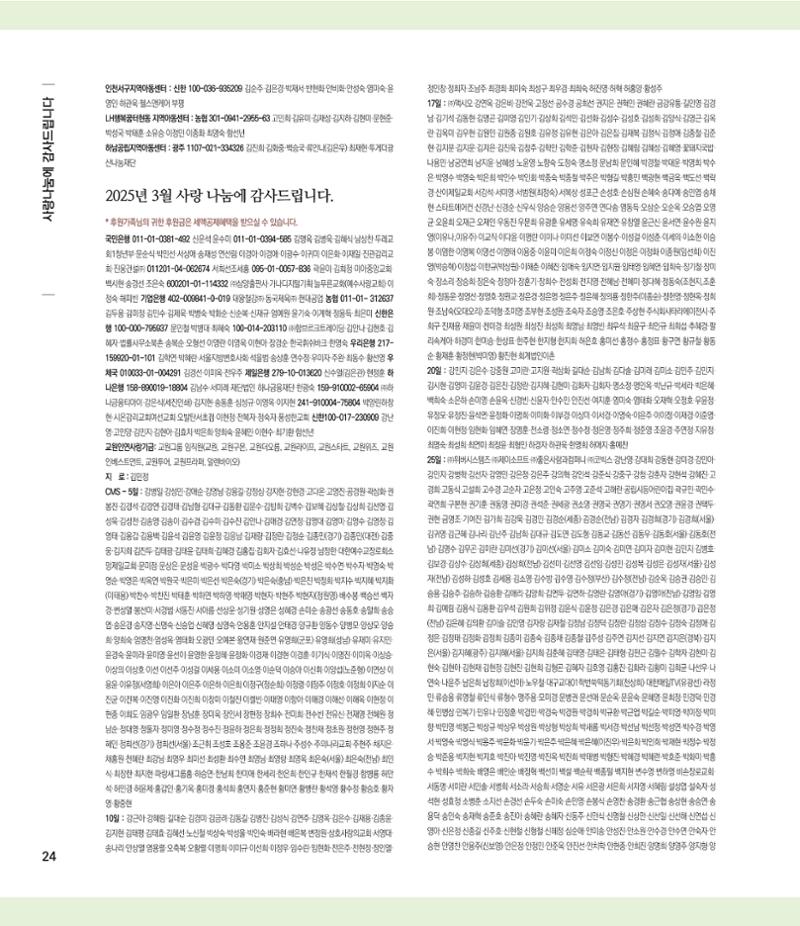 부스러기편지 404호 24페이지