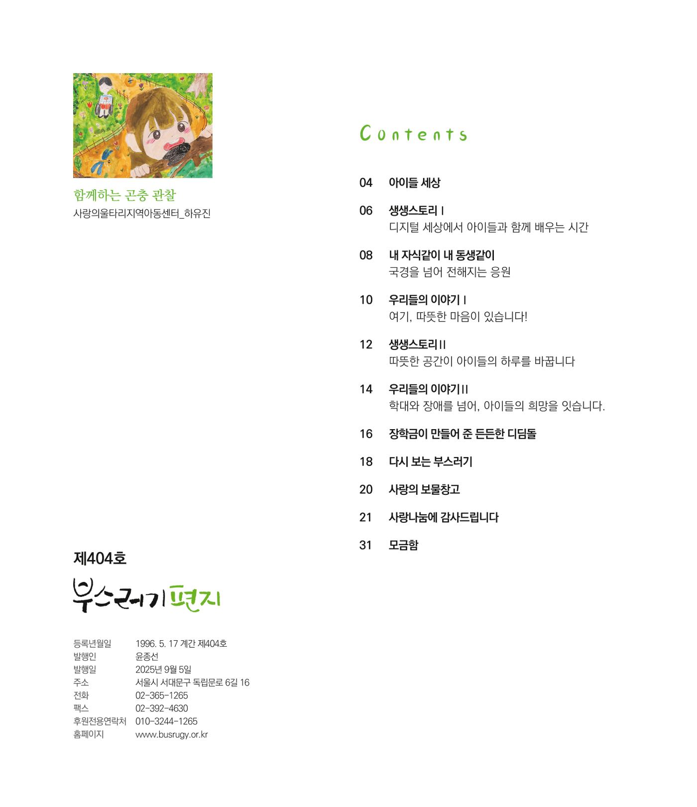 부스러기편지 404호 3페이지