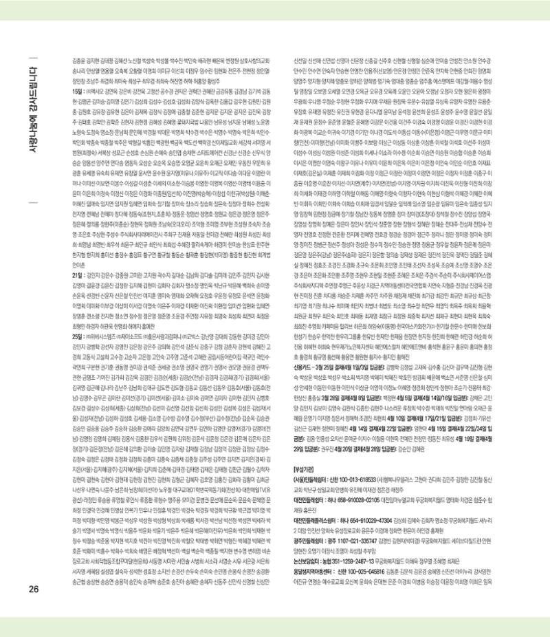 부스러기편지 404호 26페이지