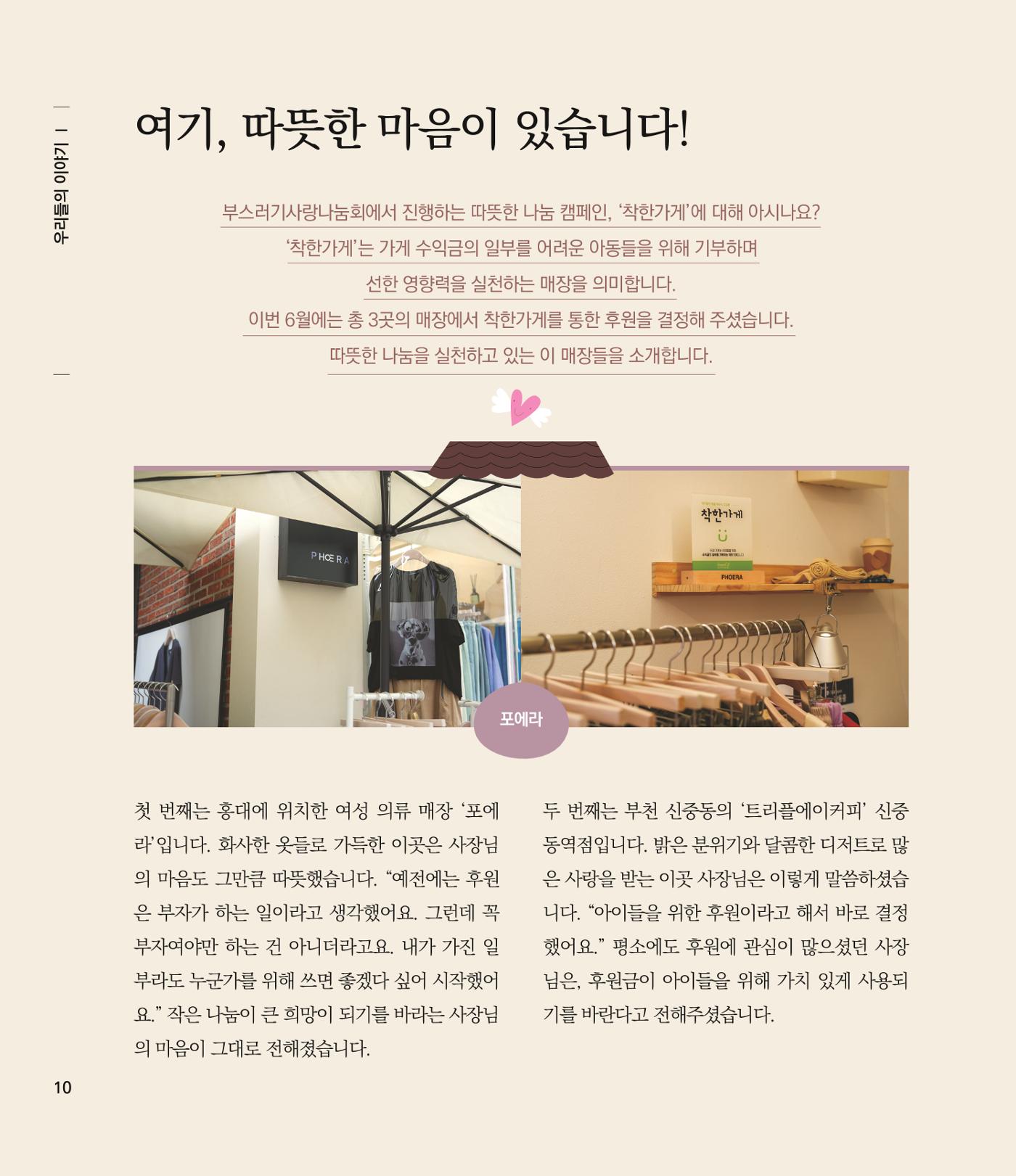 부스러기편지 404호 10페이지