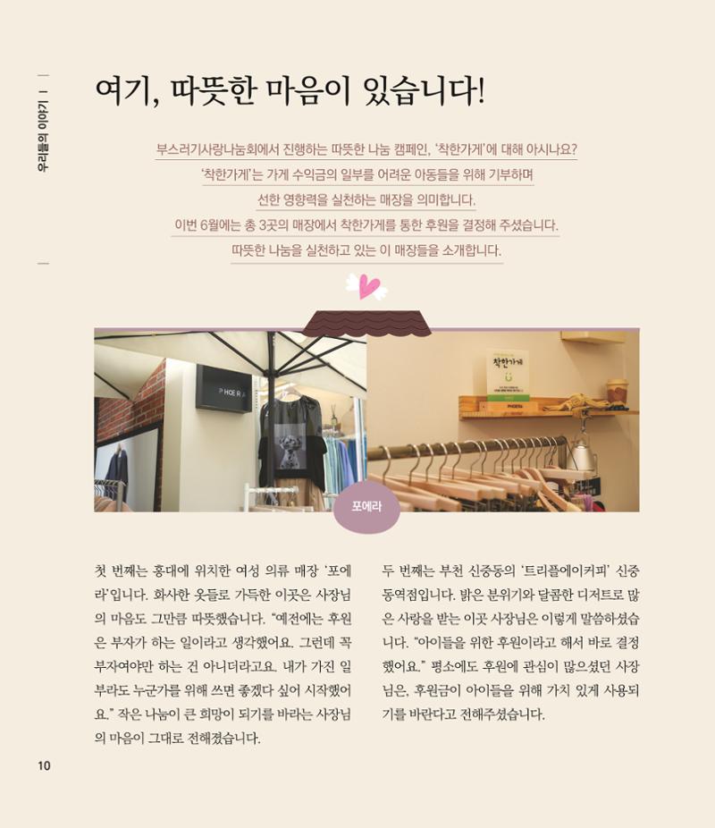 부스러기편지 404호 10페이지