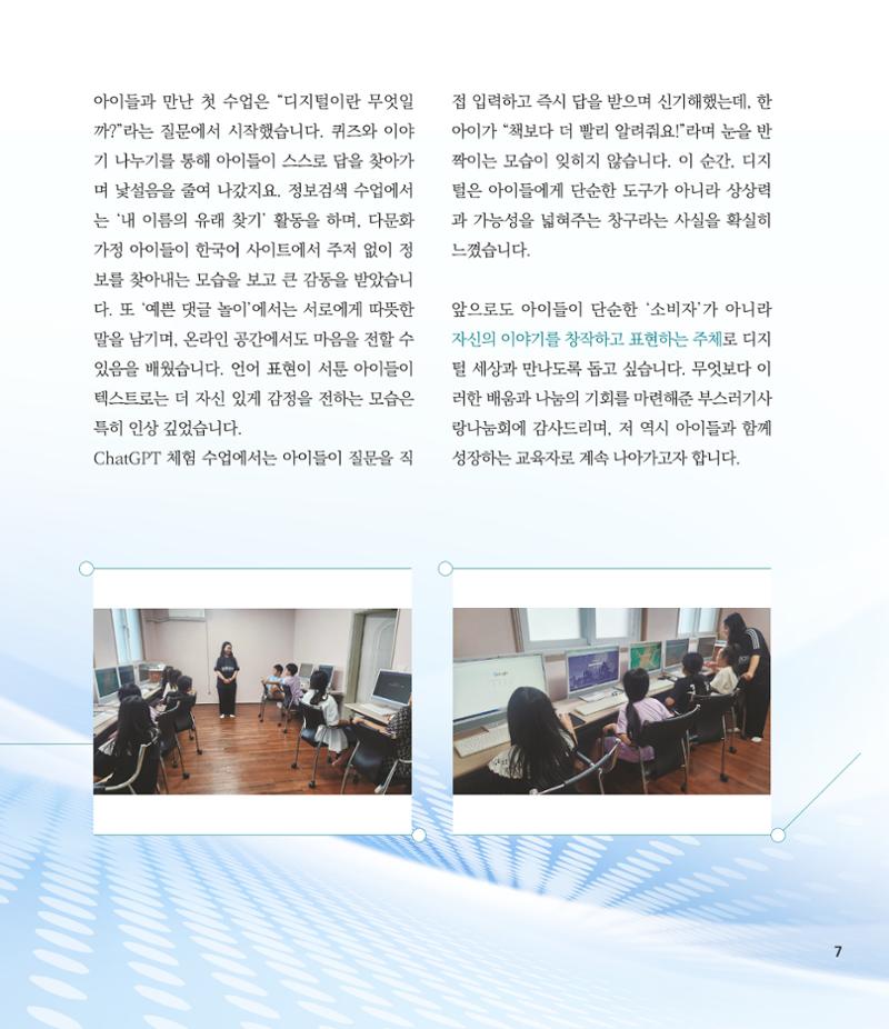 부스러기편지 404호 7페이지