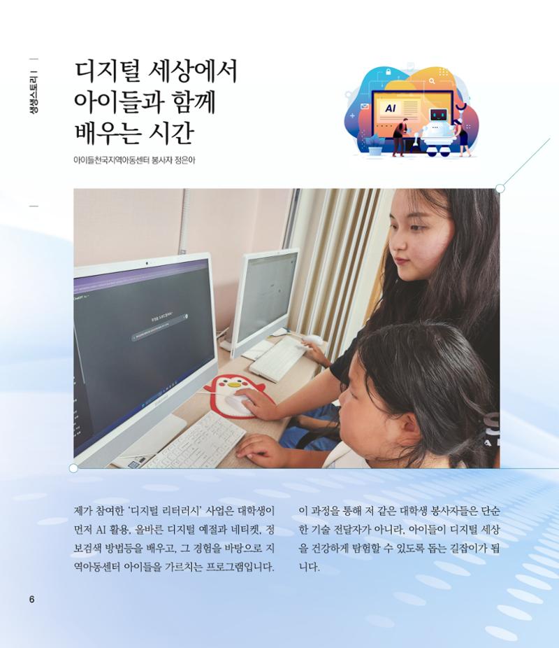 부스러기편지 404호 6페이지