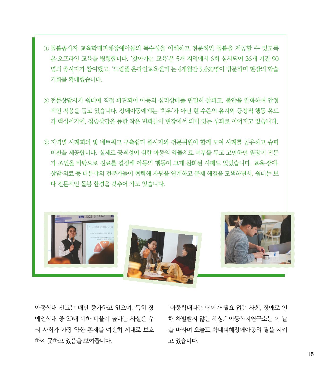 부스러기편지 404호 15페이지