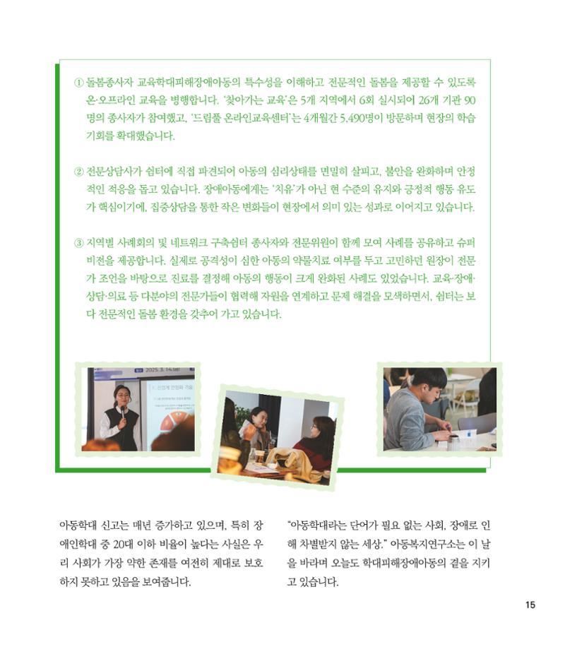부스러기편지 404호 15페이지