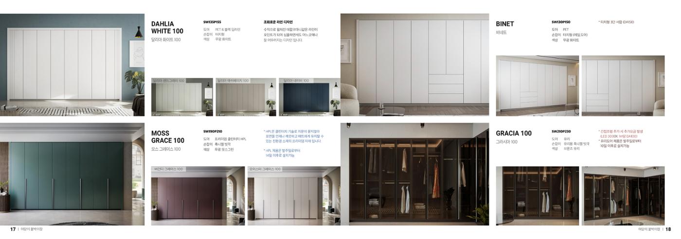 seumid_기업박람회 10페이지