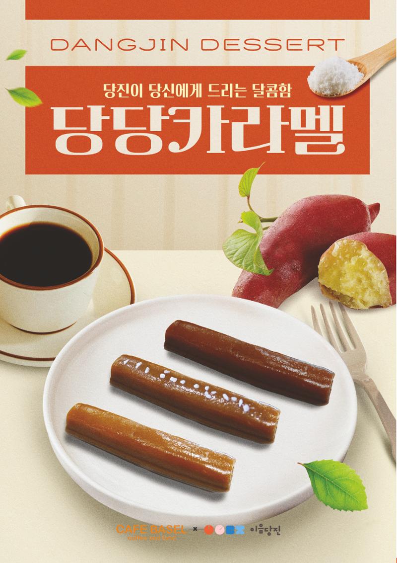 [당진시 신활력 추진단] 2025 로컬X청년 이음 프로젝트  11페이지