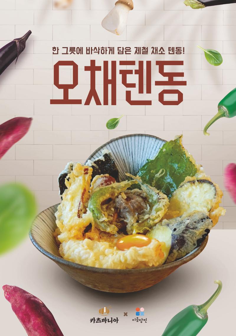 [당진시 신활력 추진단] 2025 로컬X청년 이음 프로젝트  15페이지