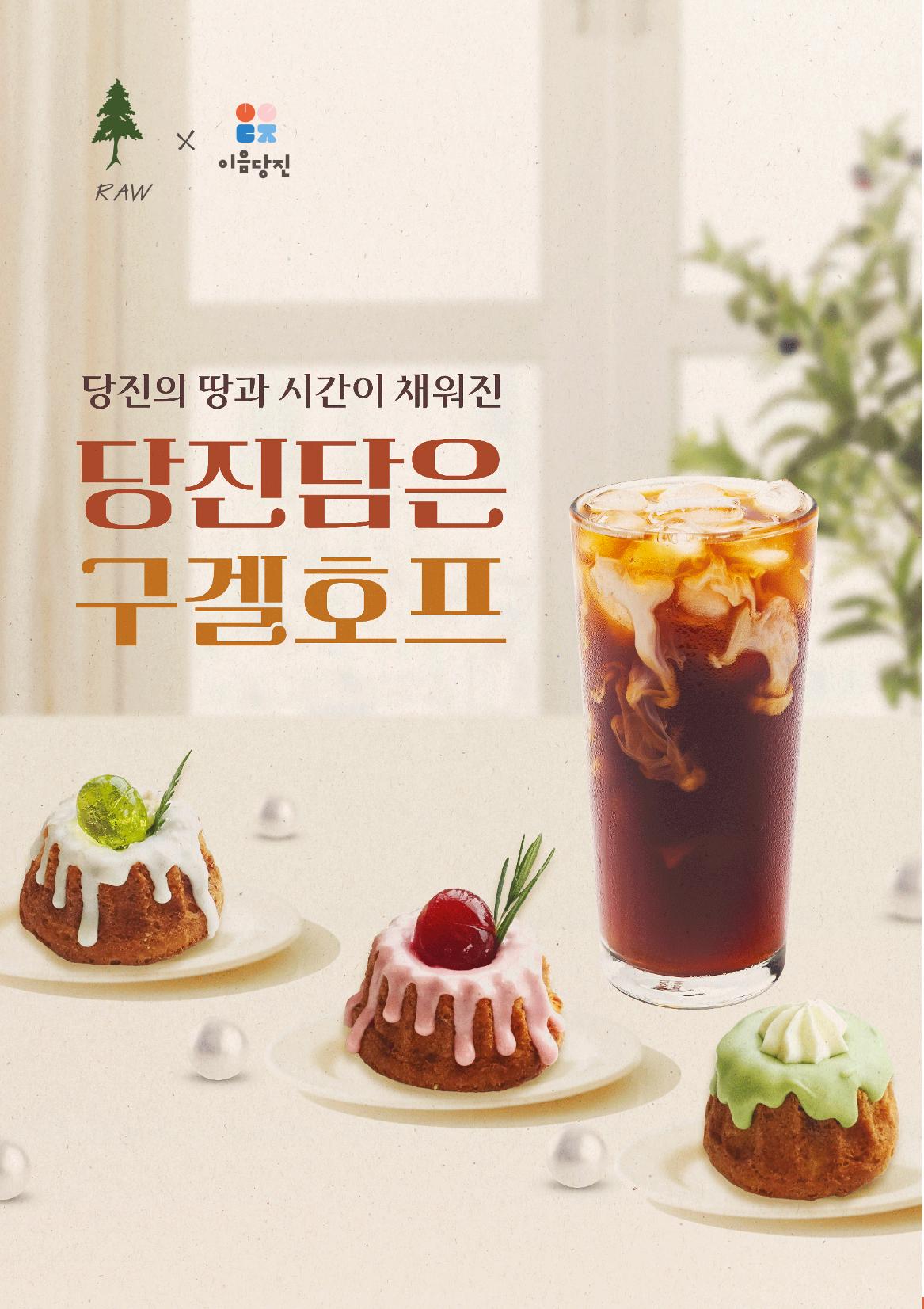 [당진시 신활력 추진단] 2025 로컬X청년 이음 프로젝트  17페이지