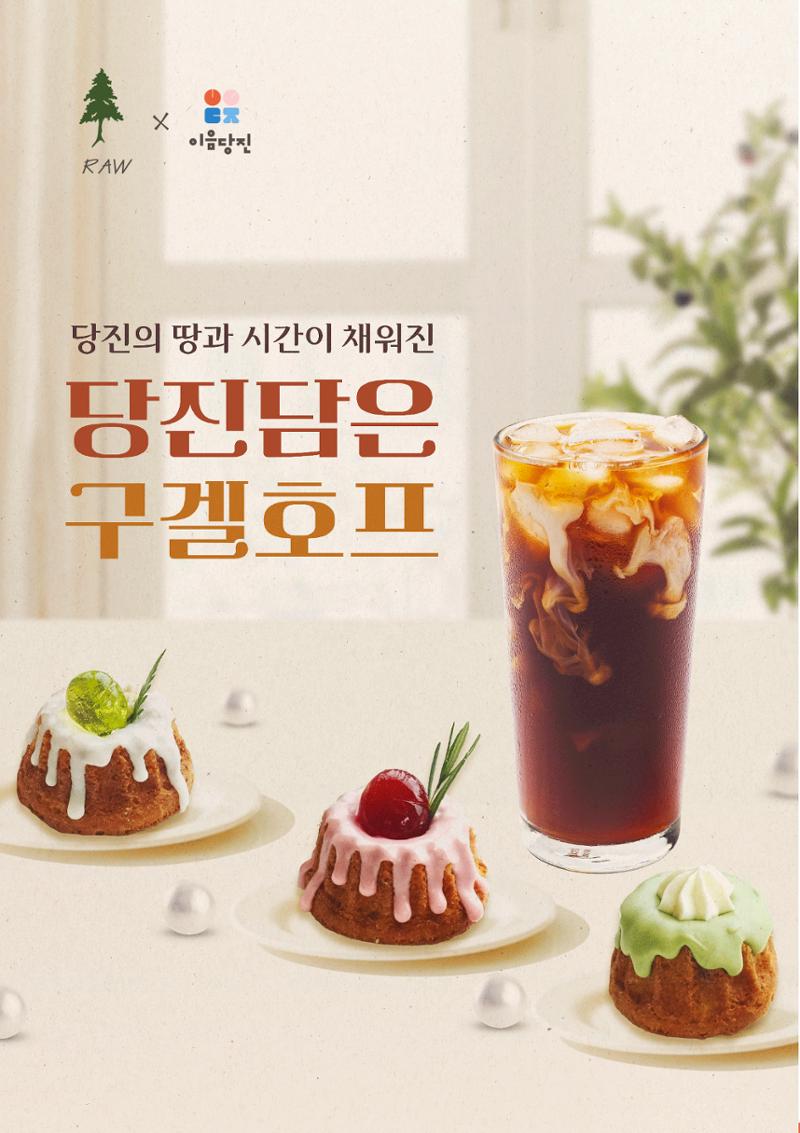 [당진시 신활력 추진단] 2025 로컬X청년 이음 프로젝트  17페이지
