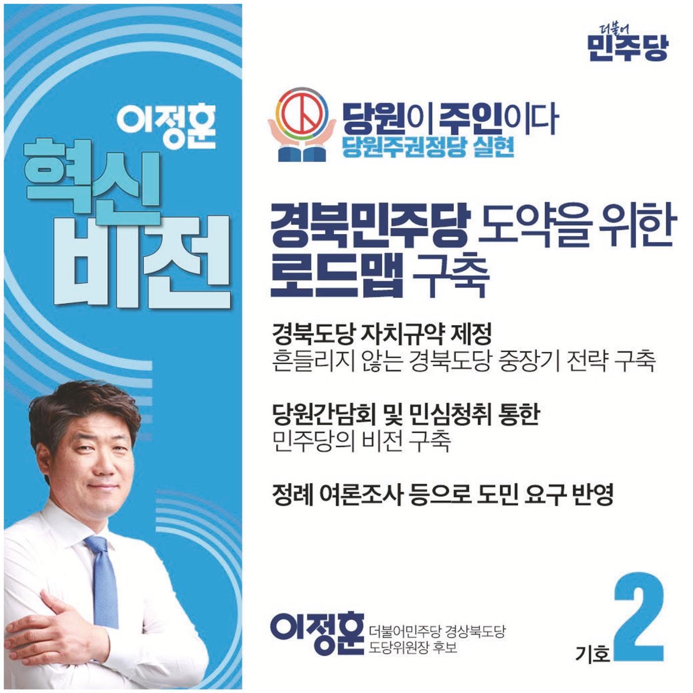 기호2번 이정훈 9페이지