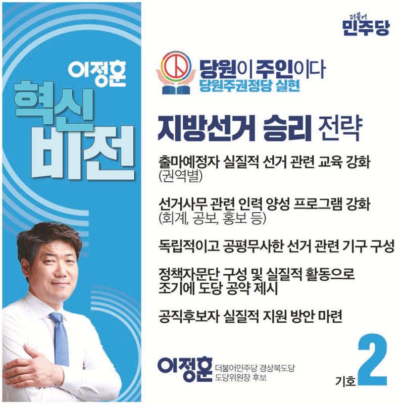 기호2번 이정훈 8페이지