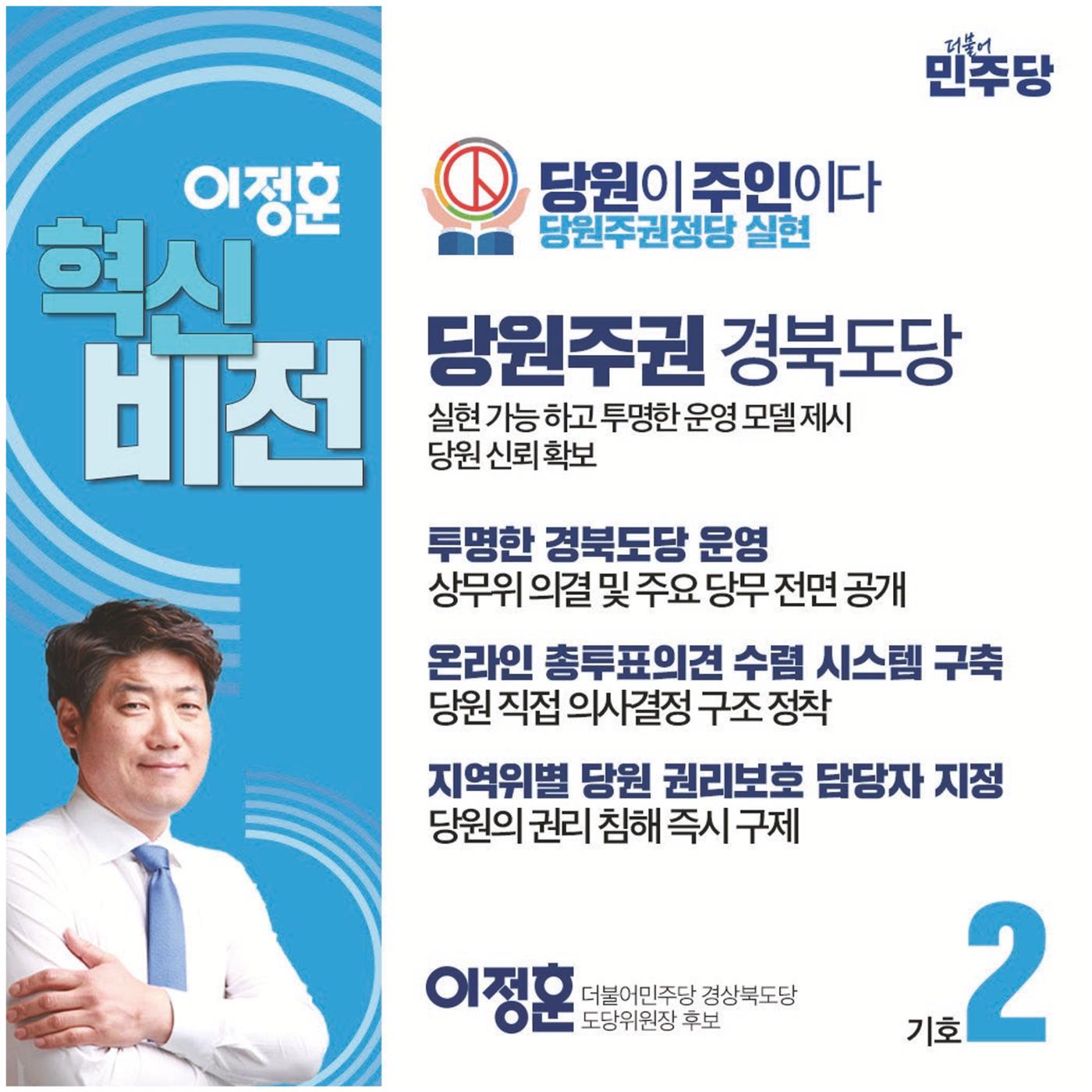 기호2번 이정훈 3페이지
