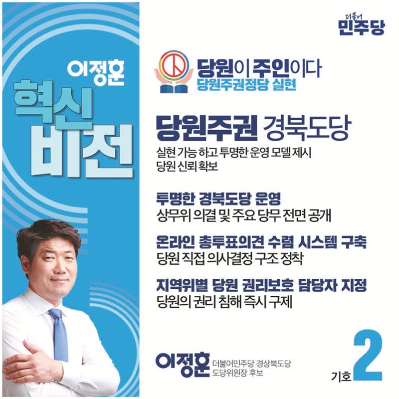 기호2번 이정훈 3페이지