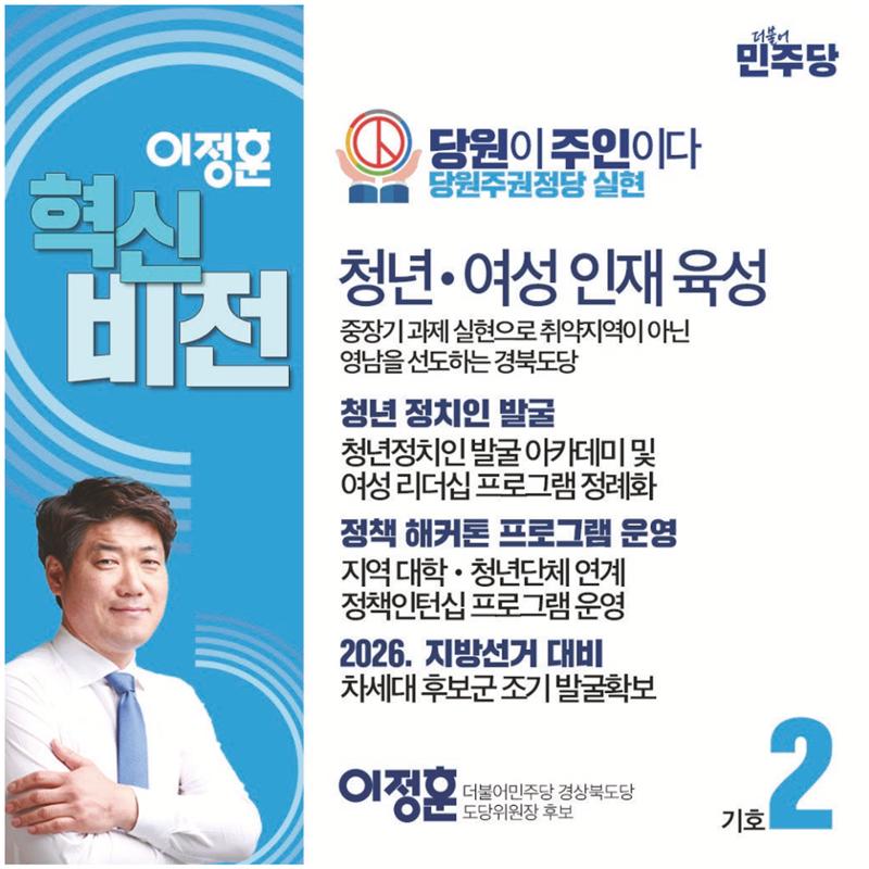 기호2번 이정훈 7페이지