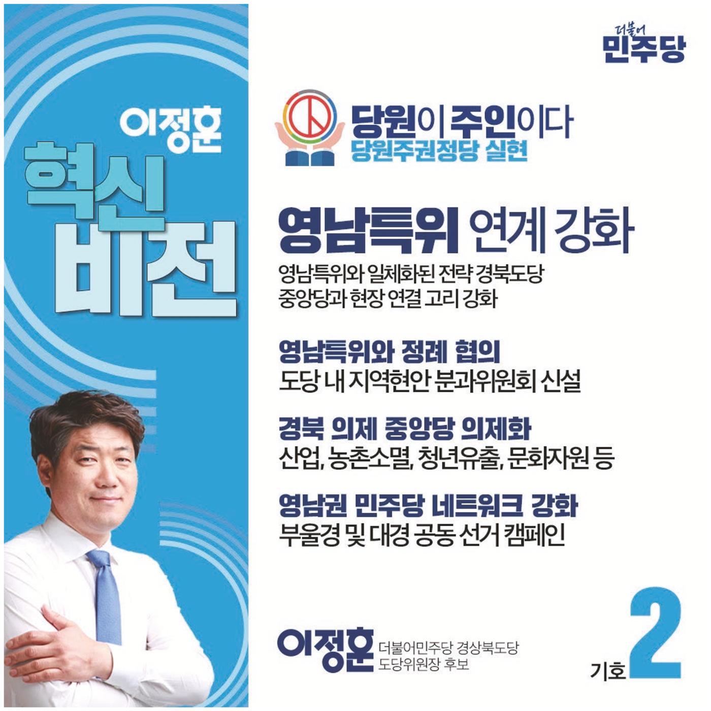 기호2번 이정훈 4페이지