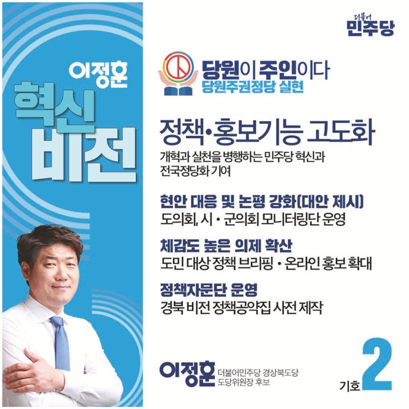 기호2번 이정훈 7페이지