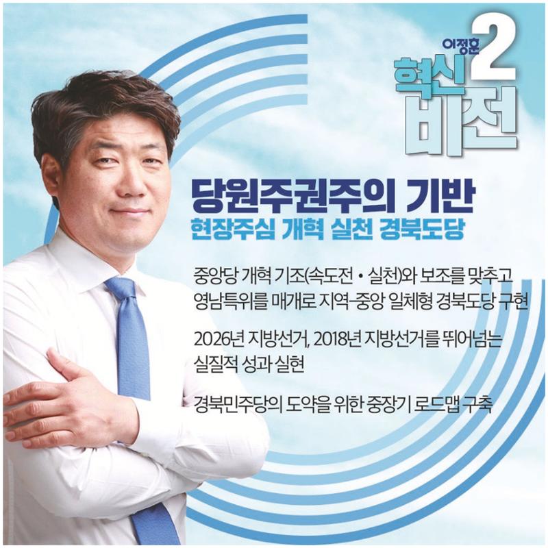 기호2번 이정훈 3페이지