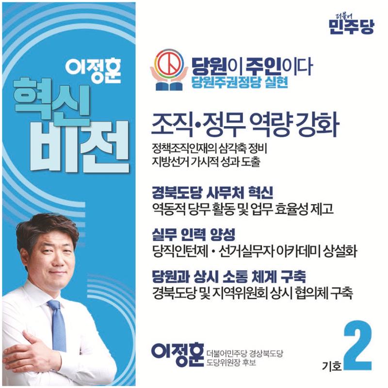 기호2번 이정훈 6페이지