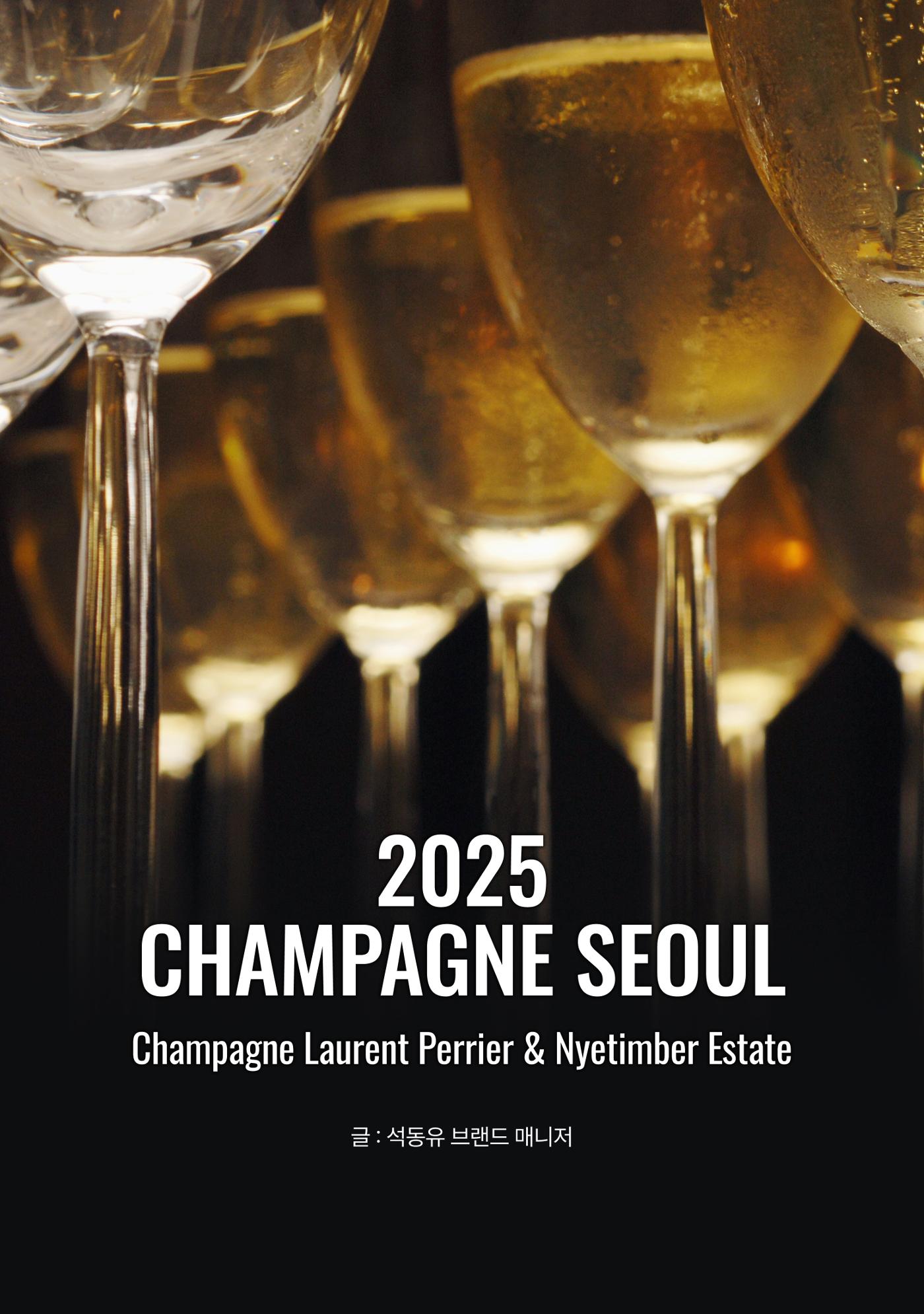 2025년 10월 와인타임즈🍁 15p