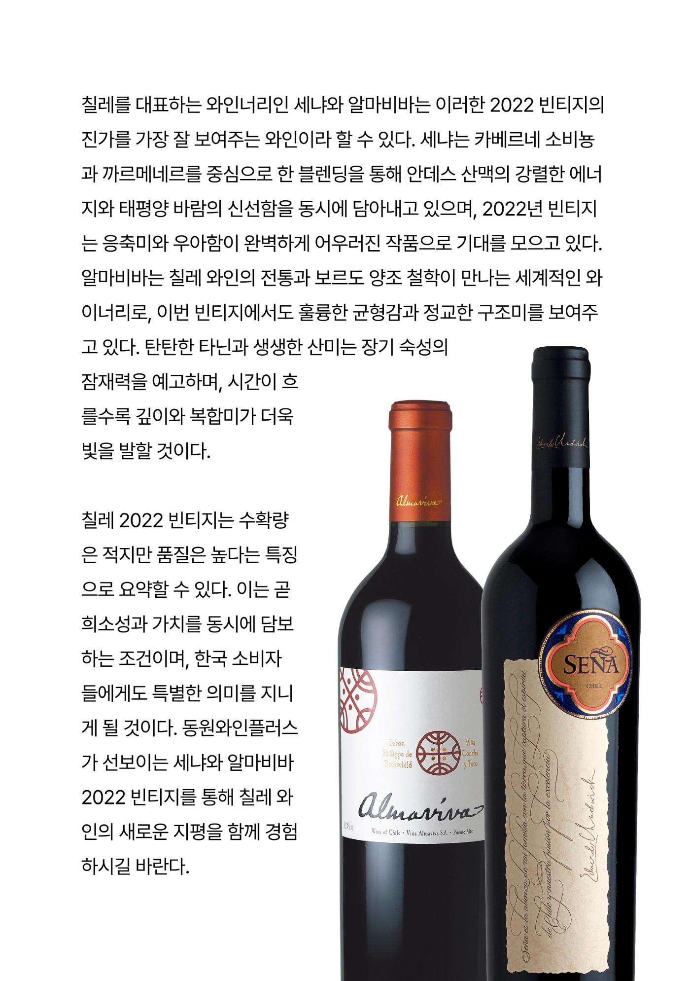 2025년 10월 와인타임즈🍁 14p