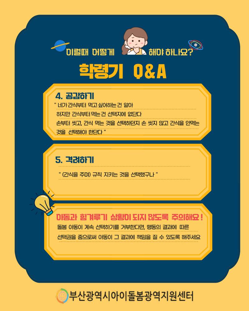 돌잡이Ⅰ 9페이지