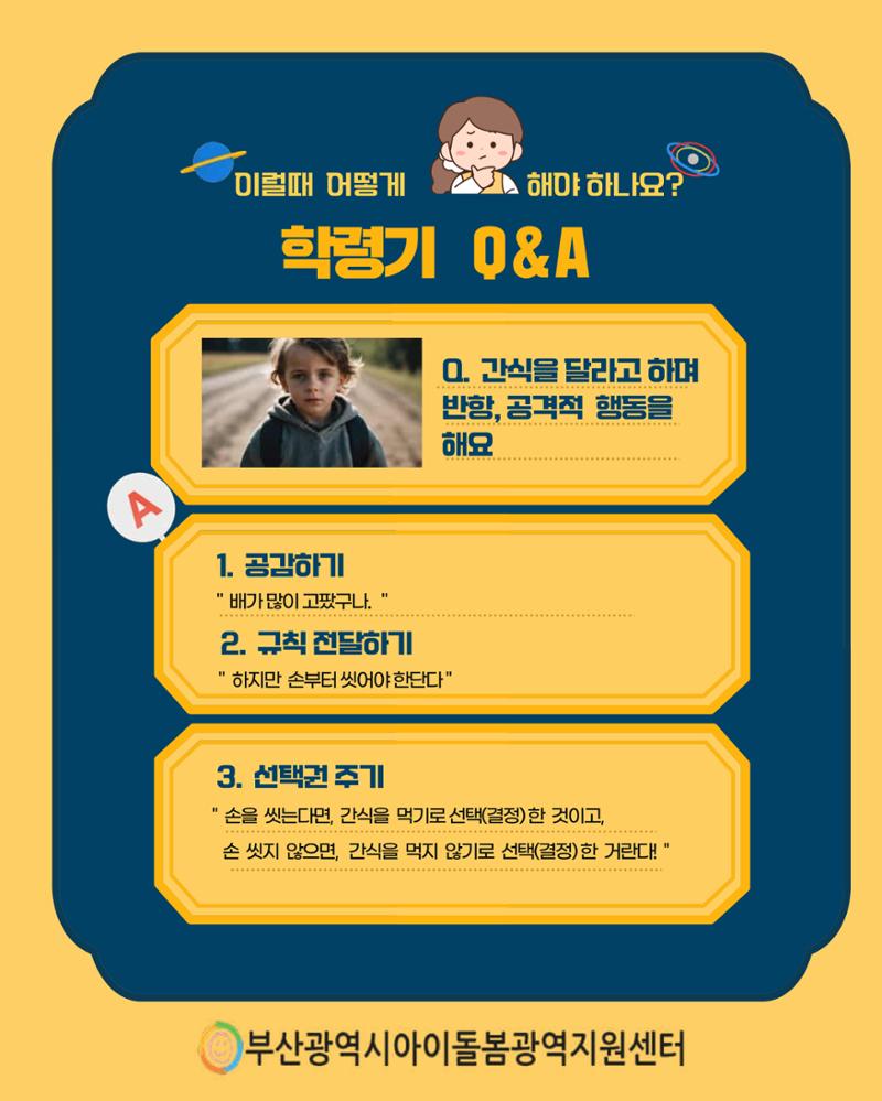 돌잡이Ⅰ 8페이지