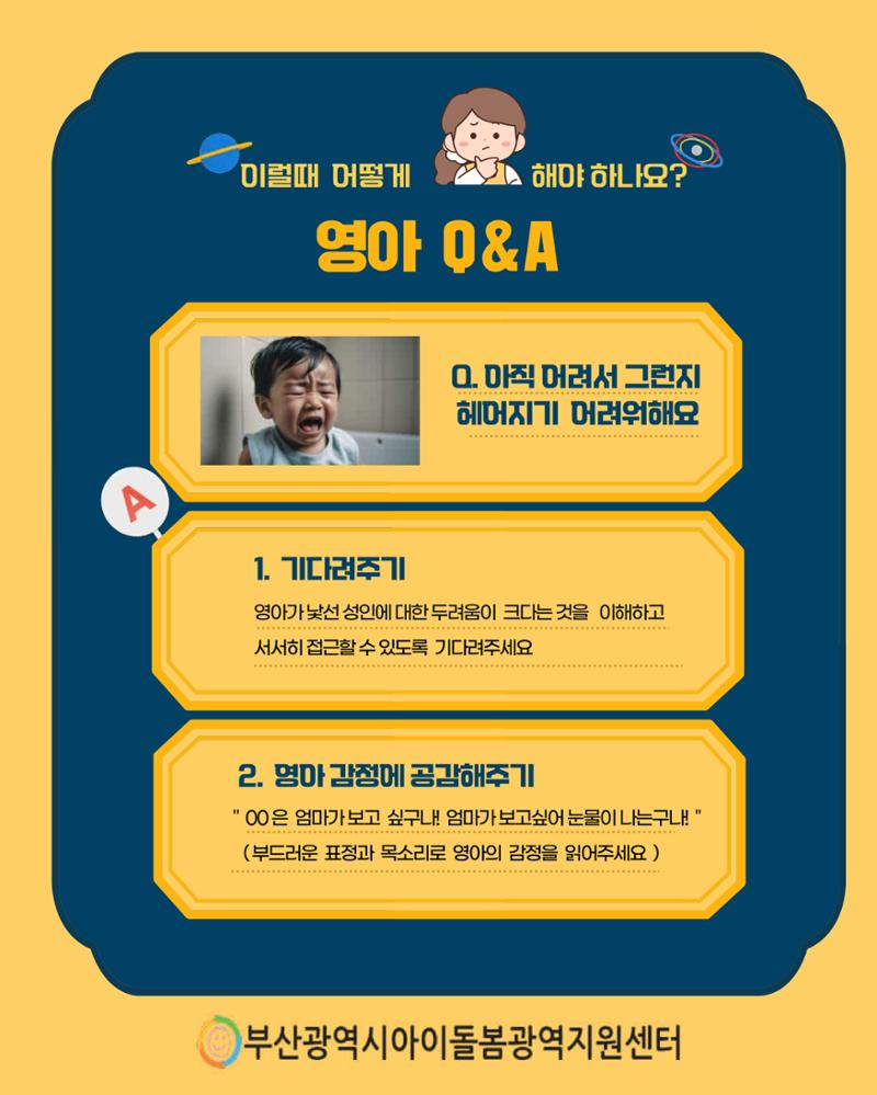돌잡이Ⅰ 4페이지