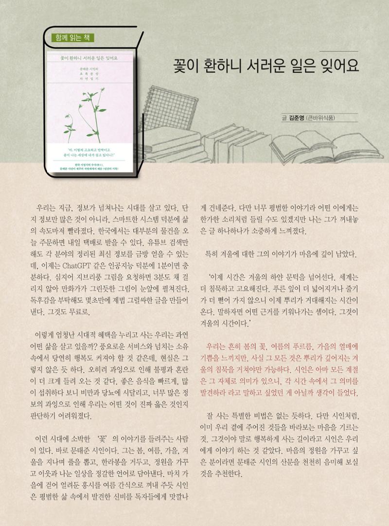 두레이음 45호 16페이지