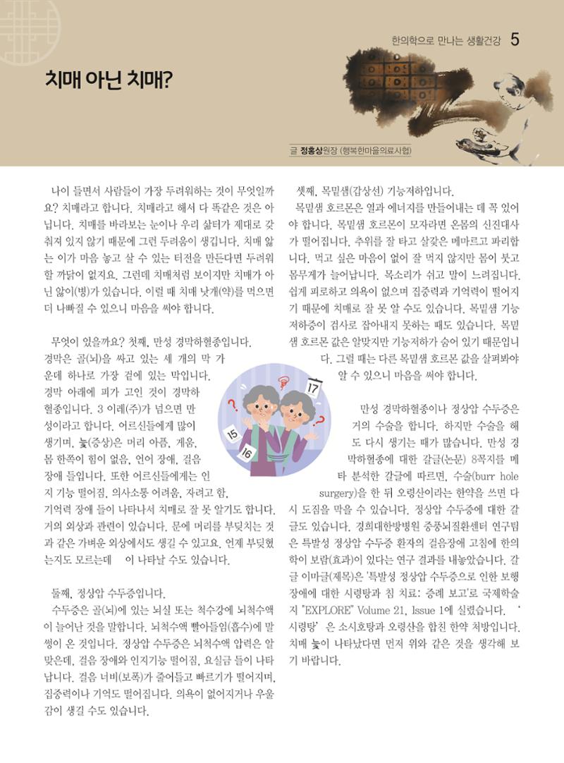 두레이음 45호 5페이지