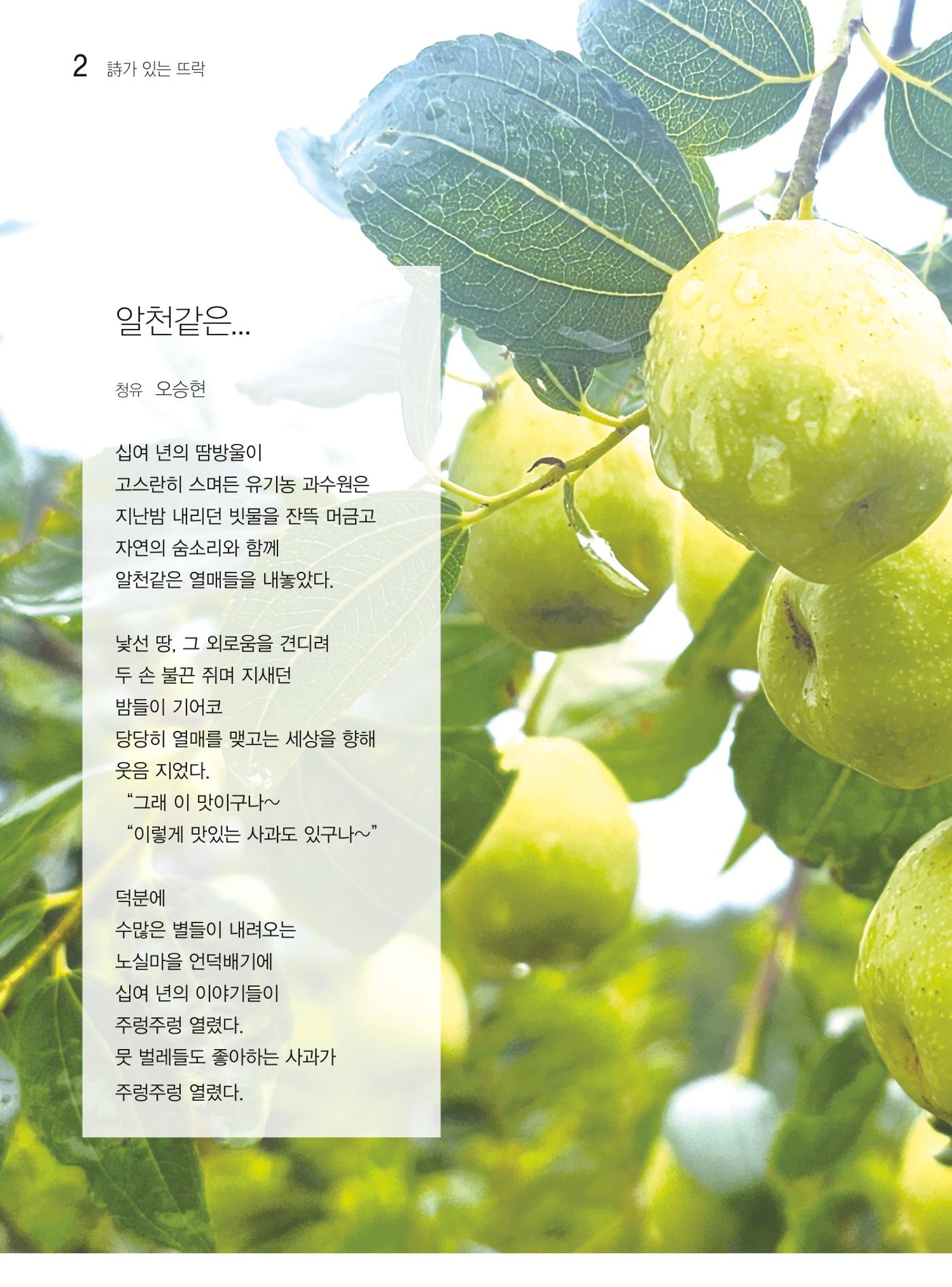 두레이음 45호 2페이지