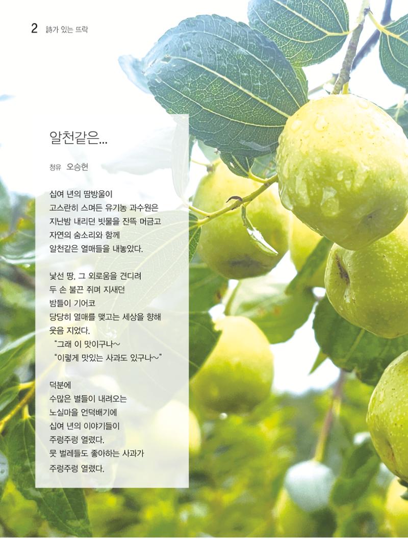 두레이음 45호 2페이지