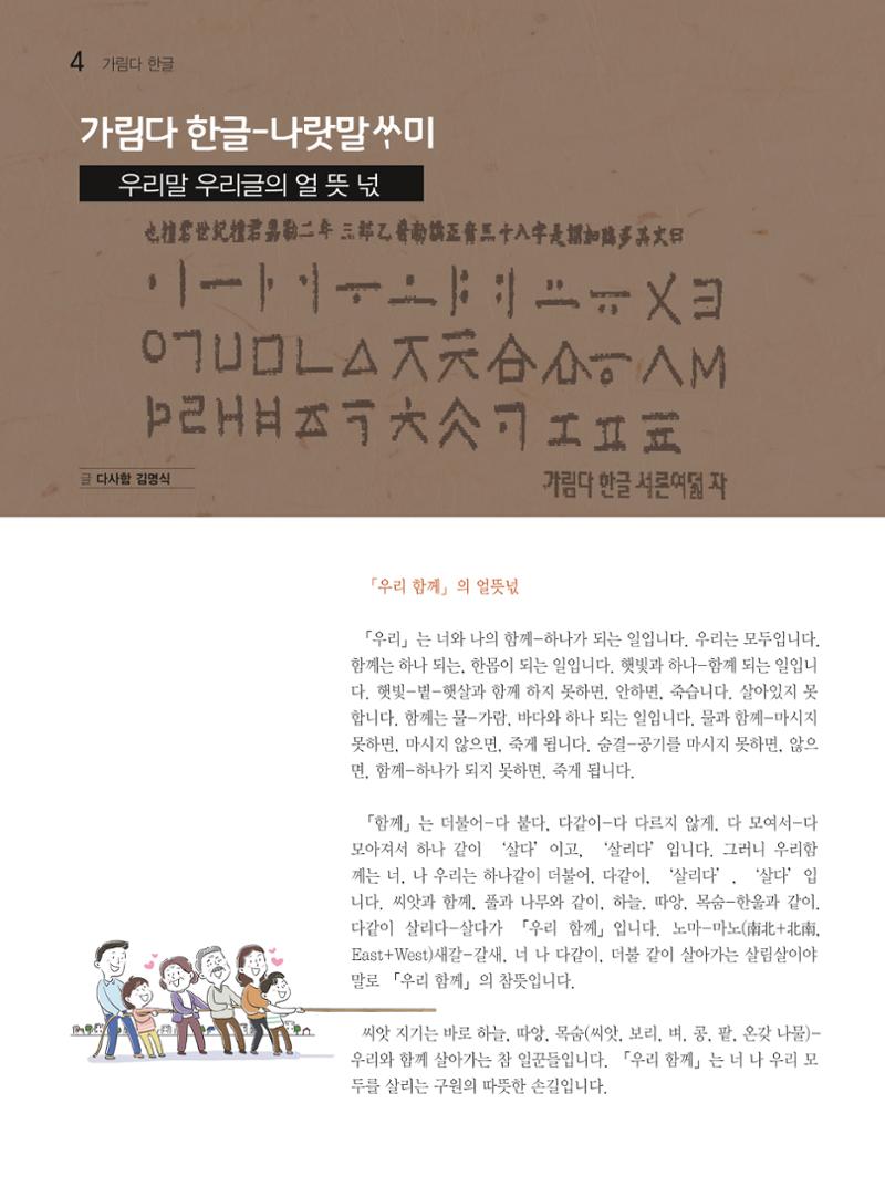 두레이음 45호 4페이지