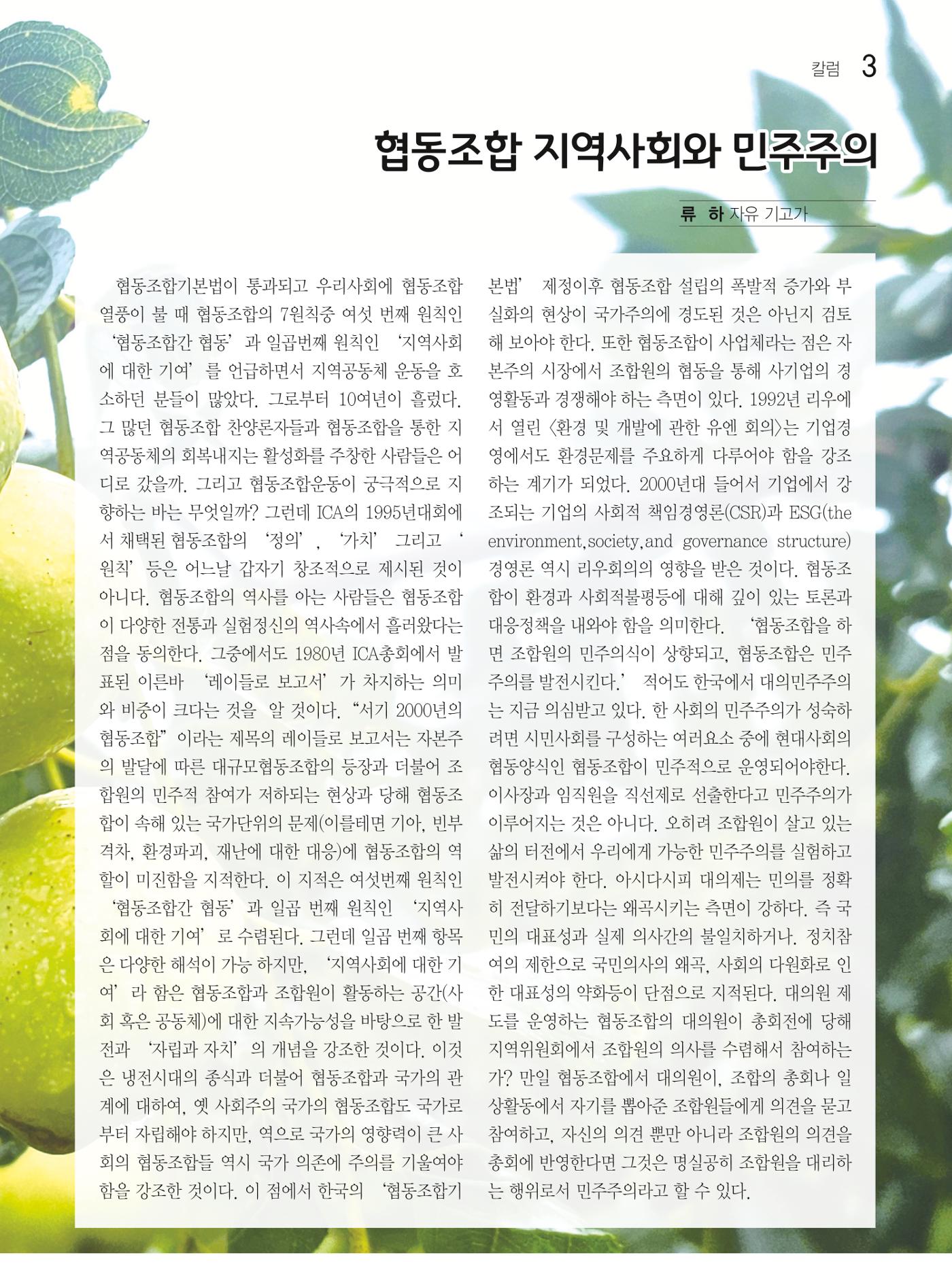 두레이음 45호 3페이지