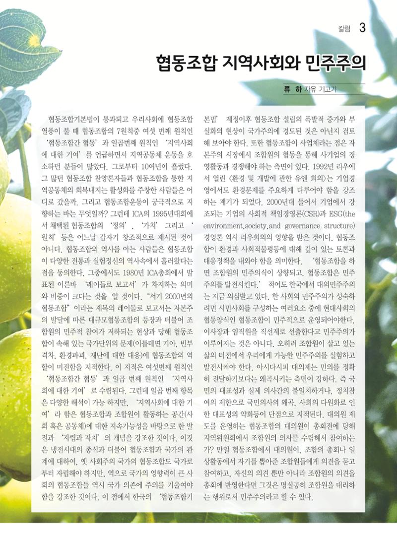 두레이음 45호 3페이지