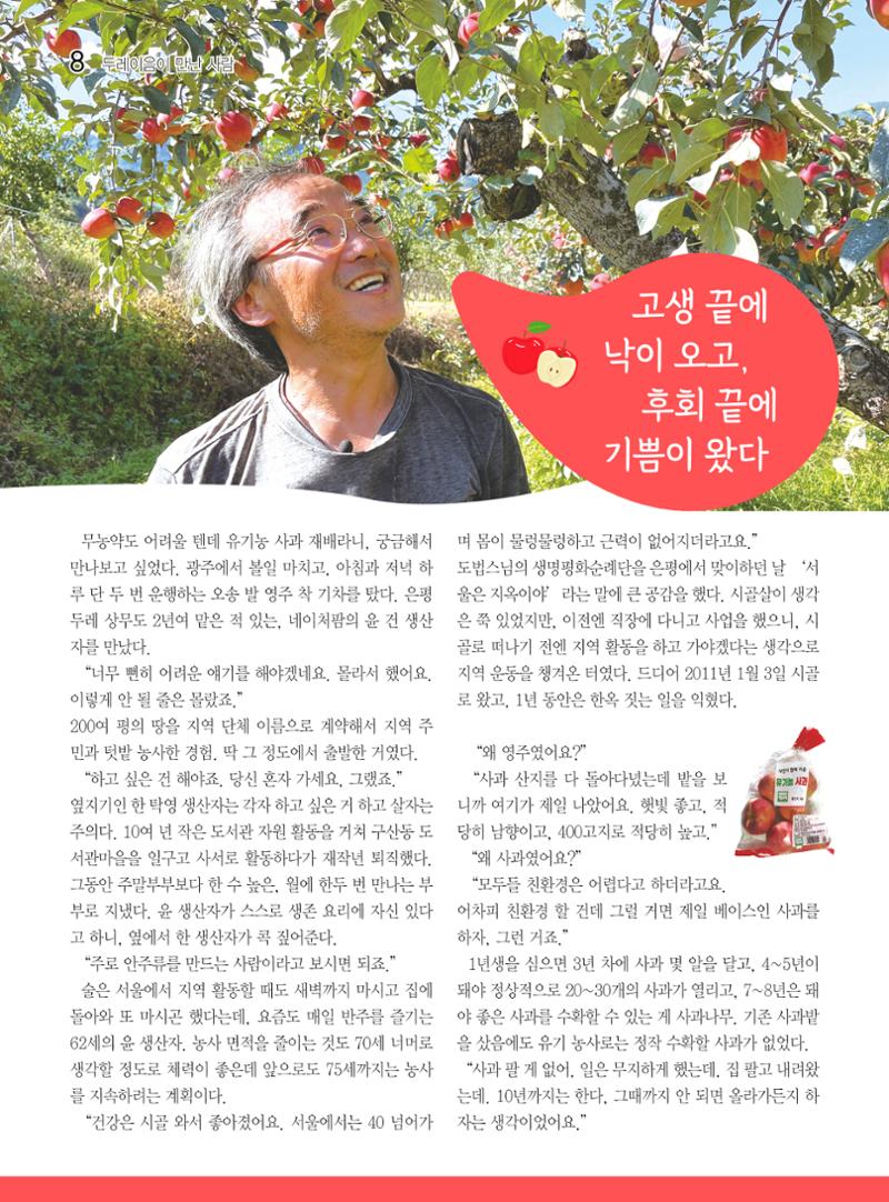 두레이음 45호 8페이지