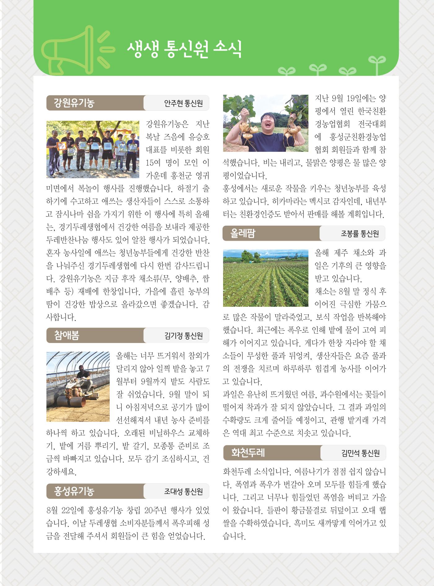 두레이음 45호 14페이지