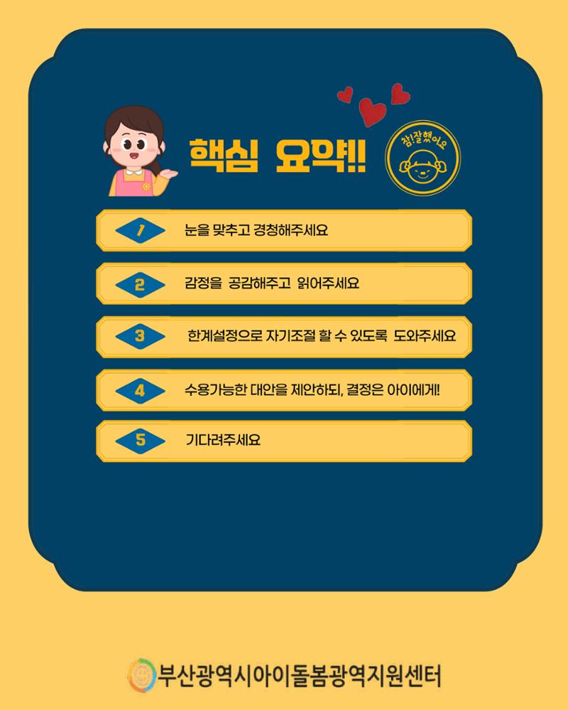 돌(봄활동 길)잡이 11페이지