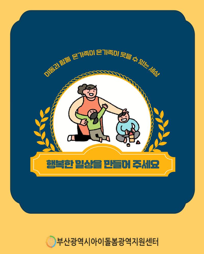 돌(봄활동 길)잡이 12페이지
