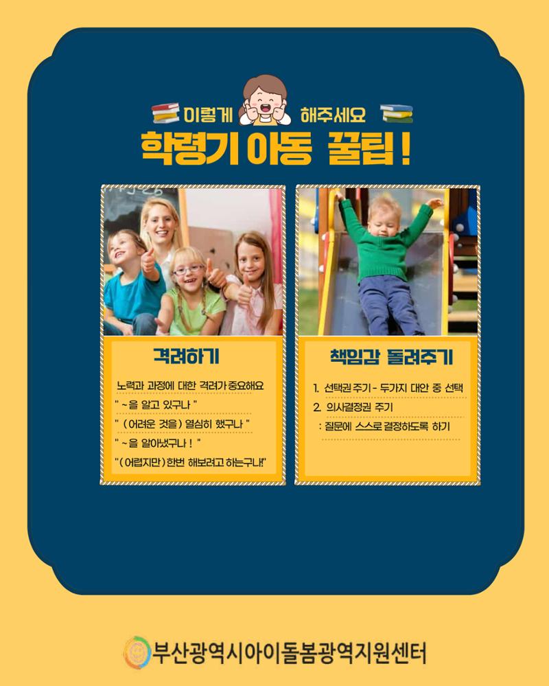 돌(봄활동 길)잡이 10페이지
