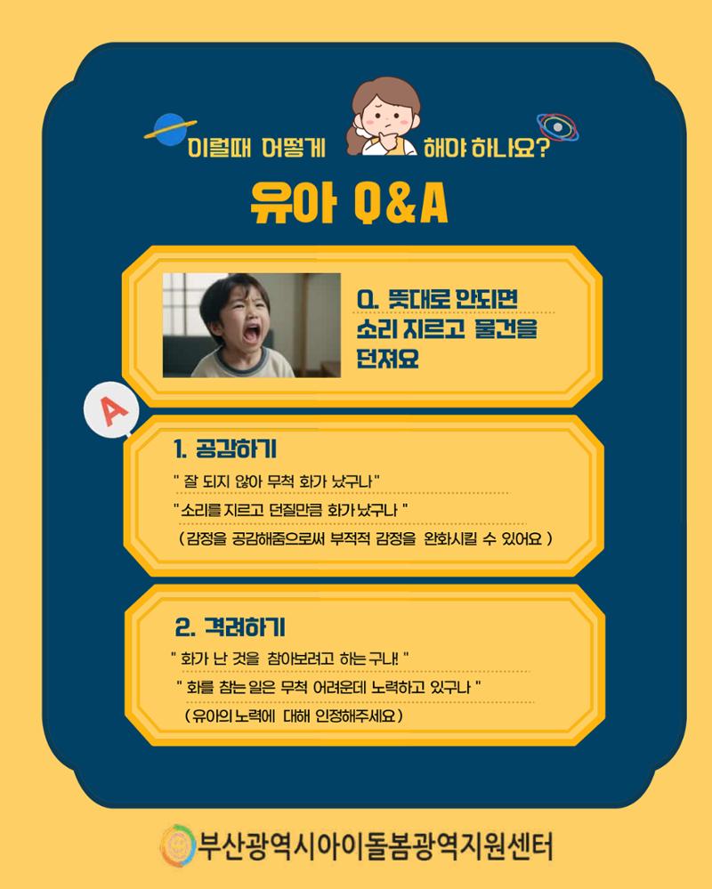 돌(봄활동 길)잡이 6페이지