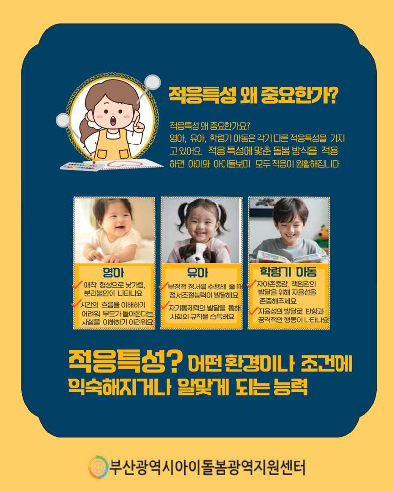 돌(봄활동 길)잡이 3페이지